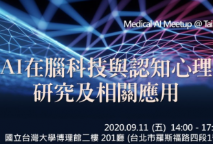 Medical AI Meetup@Taipei